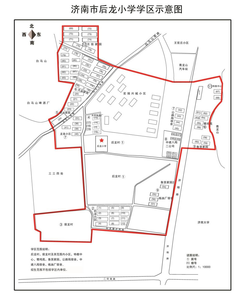 后龙小学