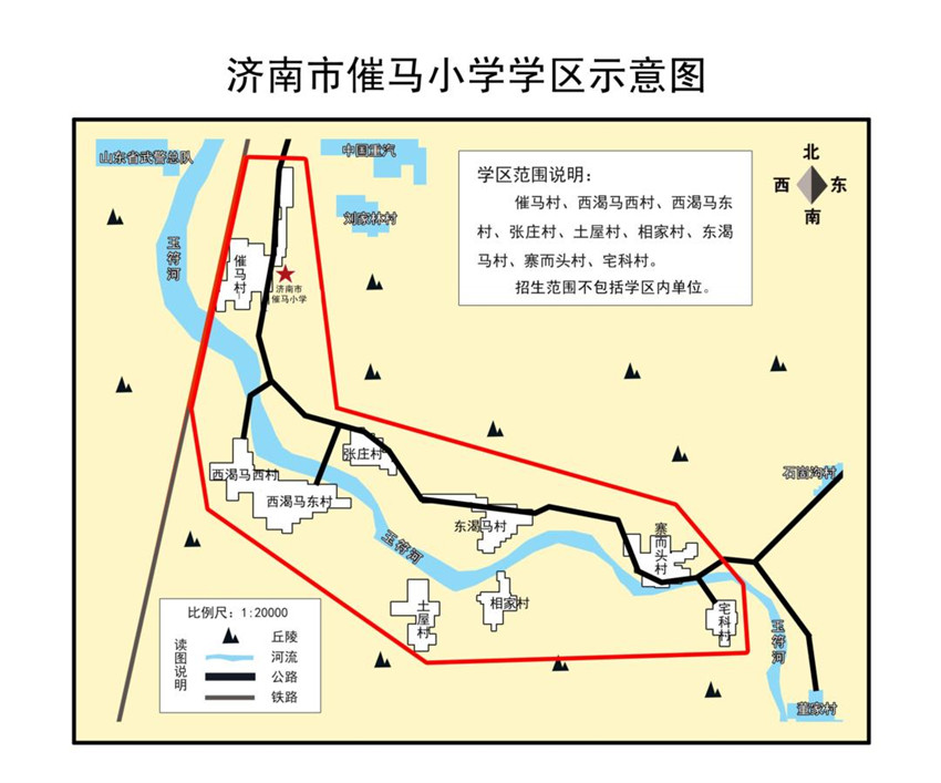 催马小学