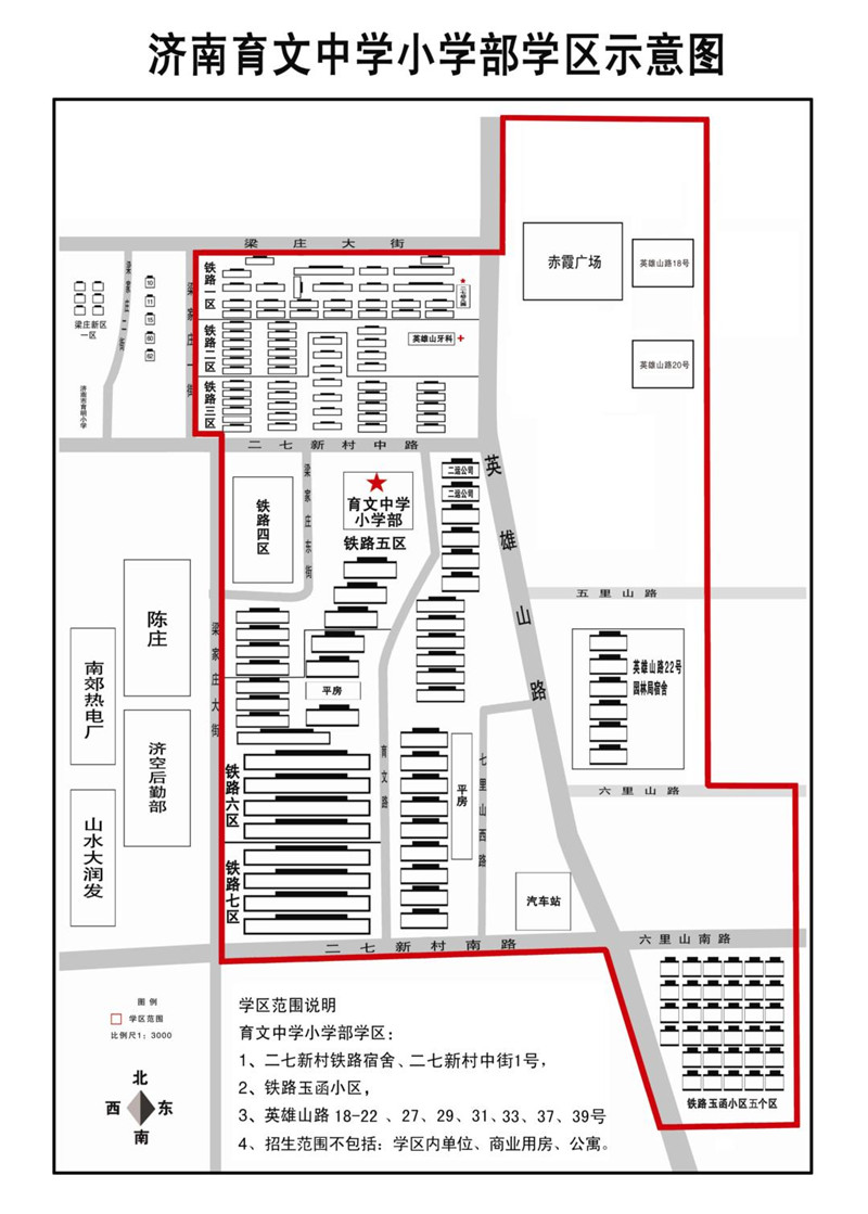 育文中学小学部