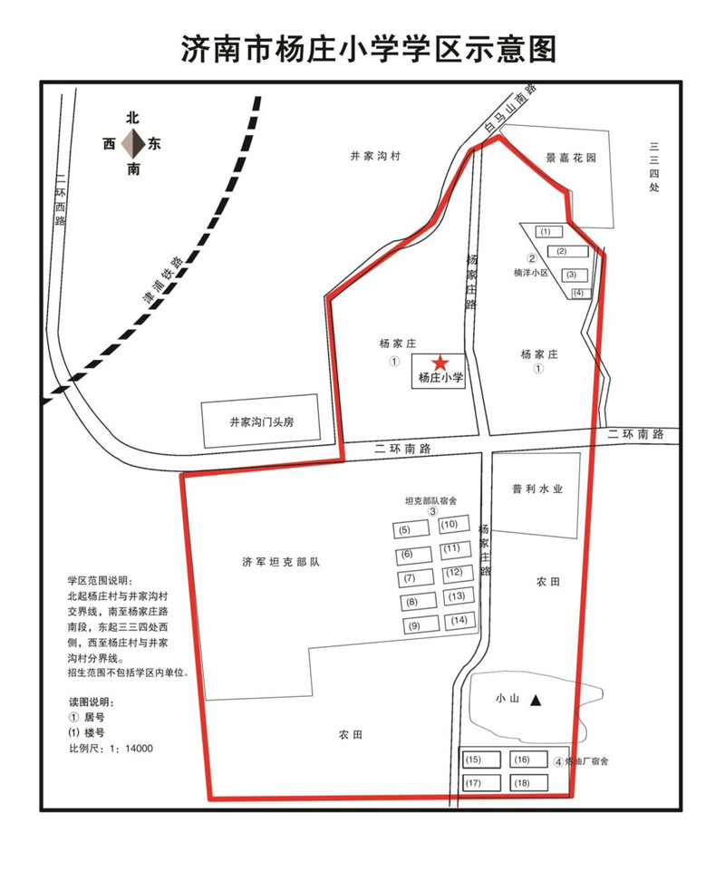 杨庄小学学区