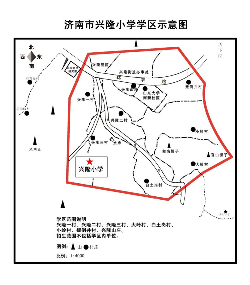 兴隆小学学区