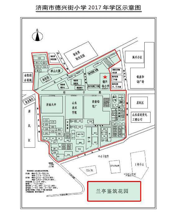 德兴街小学学区