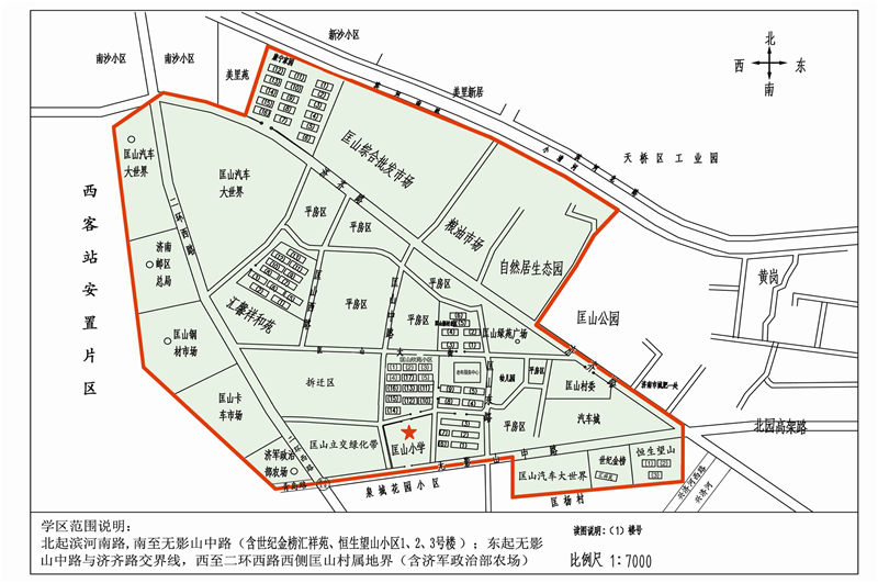 匡山小学学区