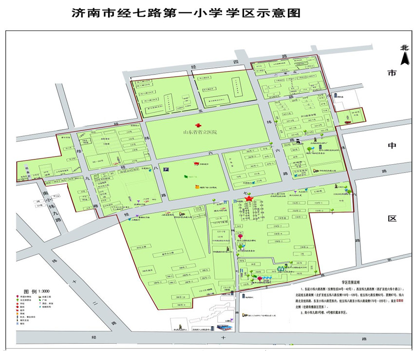 经七路一小学区