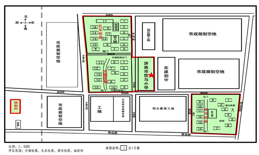 饮马小学学区