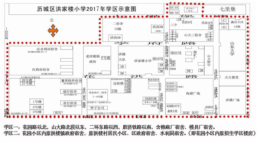 洪家楼小学学区