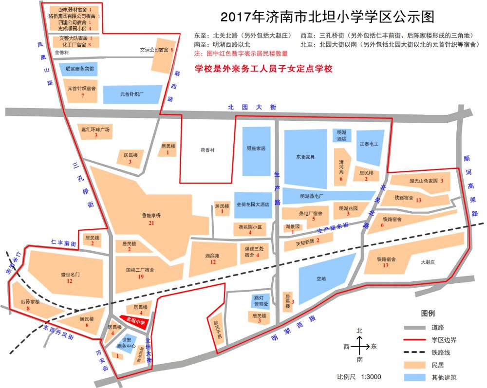 2017年北坦小学学区示意图