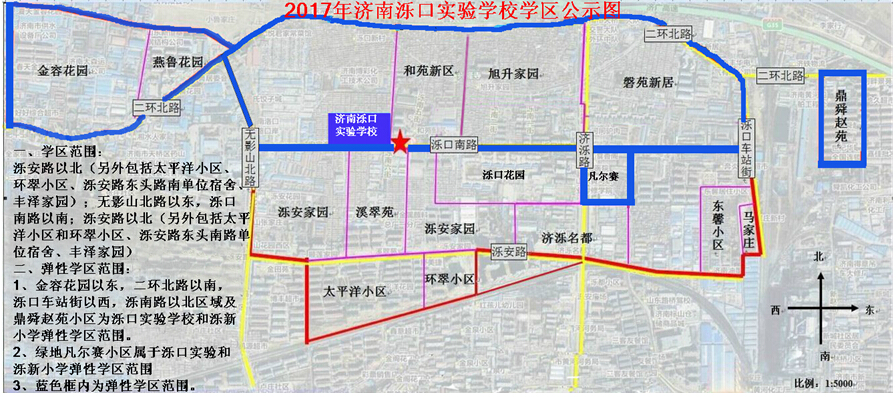 2017年泺口实验学校学区示意图