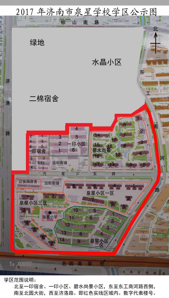 2017年泉星小学学区示意图