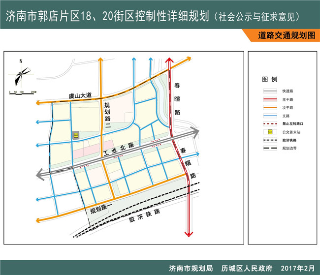 郭店规划