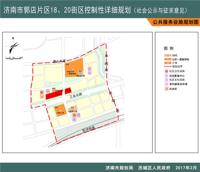 郭店规划