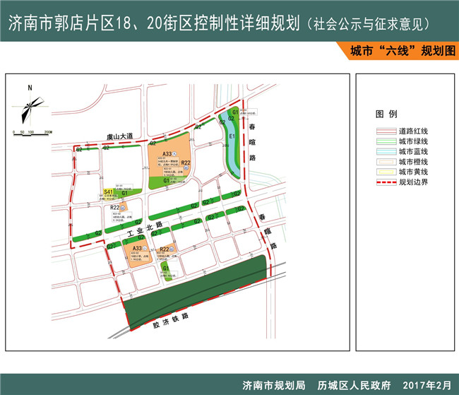 郭店规划