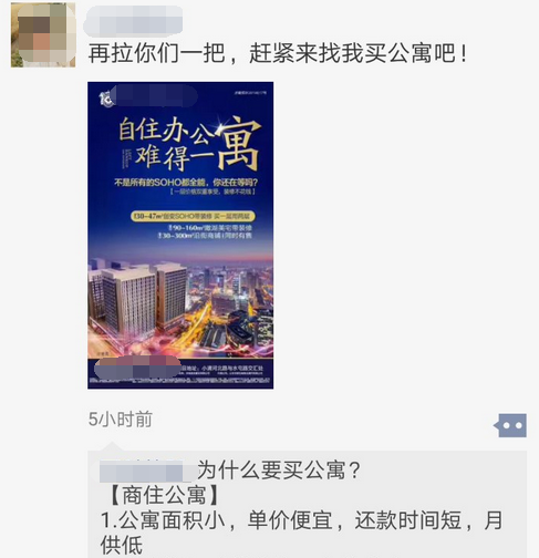 济南公寓