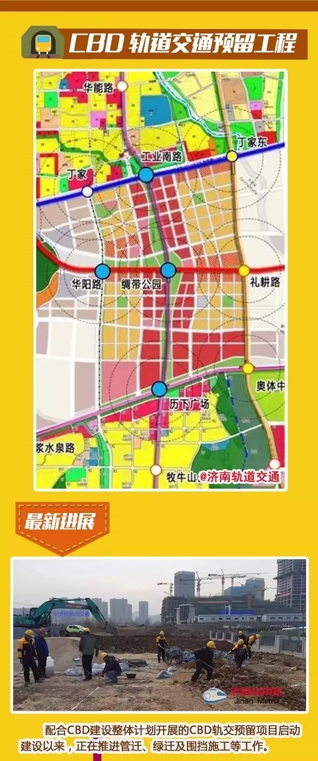 济南地铁