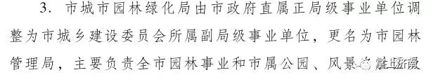 济南政府文件