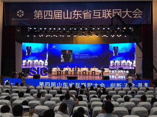 互联网大会