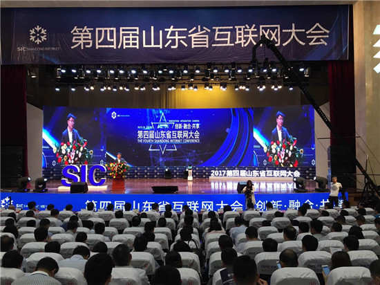 互联网大会