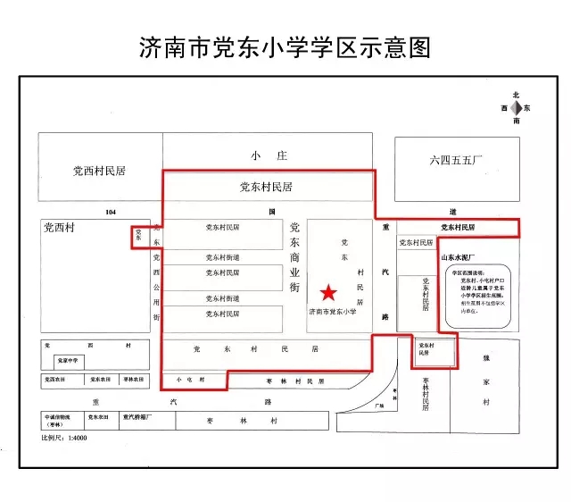 济南市中区小学学区划分