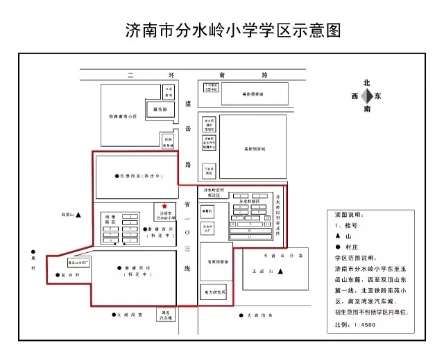 济南市中区小学学区划分