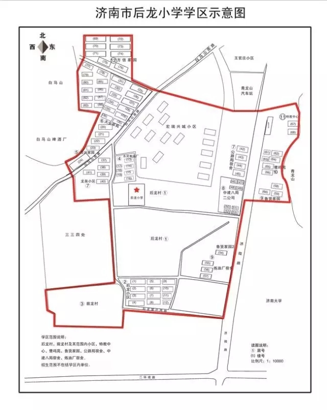 济南市中区小学学区划分