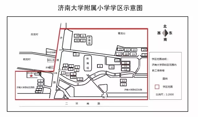 济南市中区小学学区划分