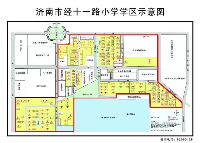 济南市中区小学学区划分