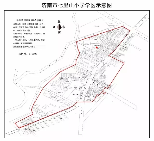 济南市中区小学学区划分