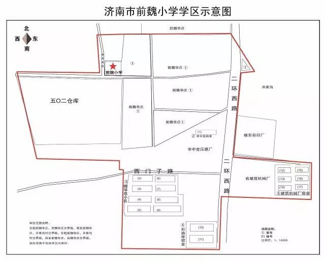 济南市中区小学学区划分