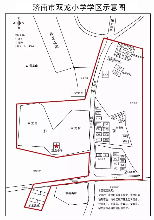 济南市中区小学学区划分