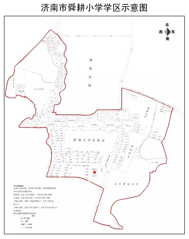 济南市中区小学学区划分