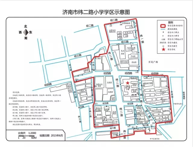 济南市中区小学学区划分