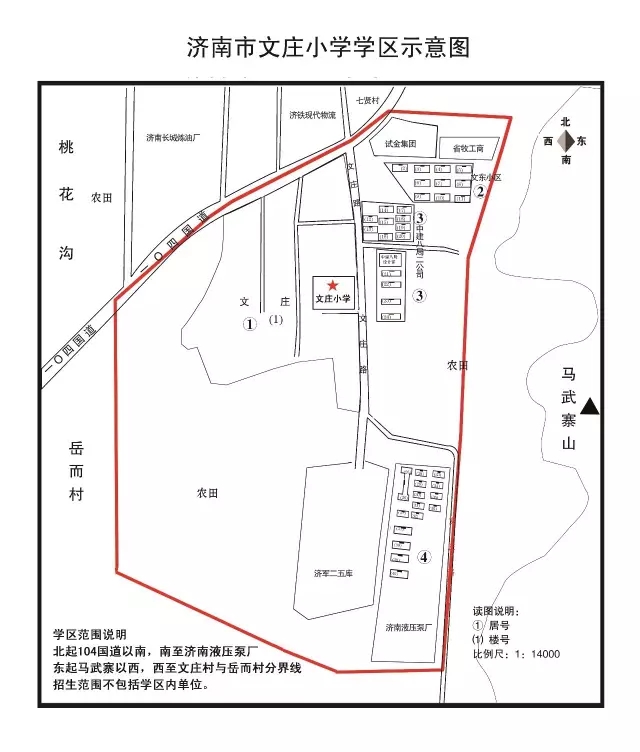 济南市中区小学学区划分