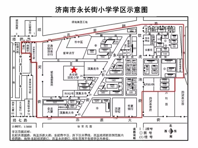 济南市中区小学学区划分