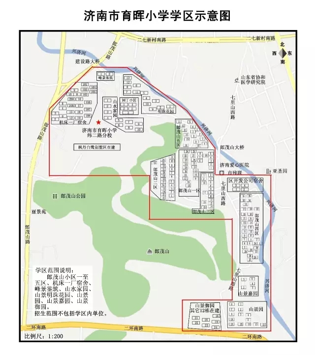 济南市中区小学学区划分