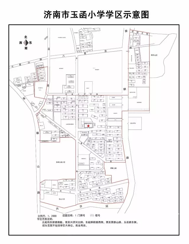 济南市中区小学学区划分