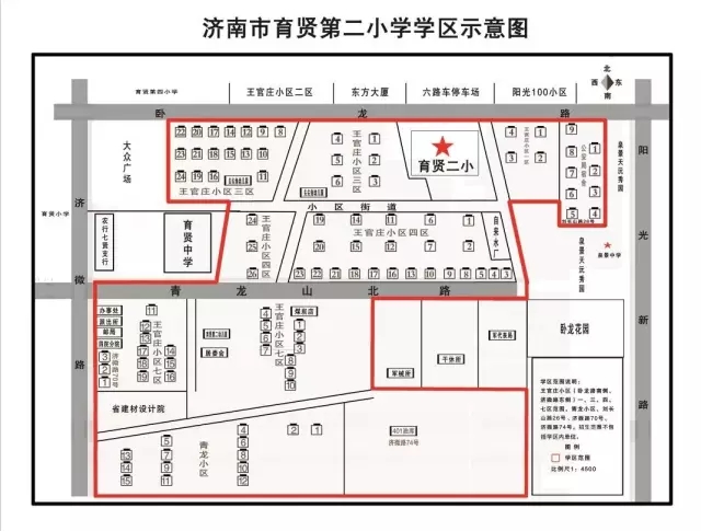 济南市中区小学学区划分