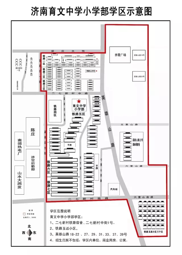 济南市中区小学学区划分