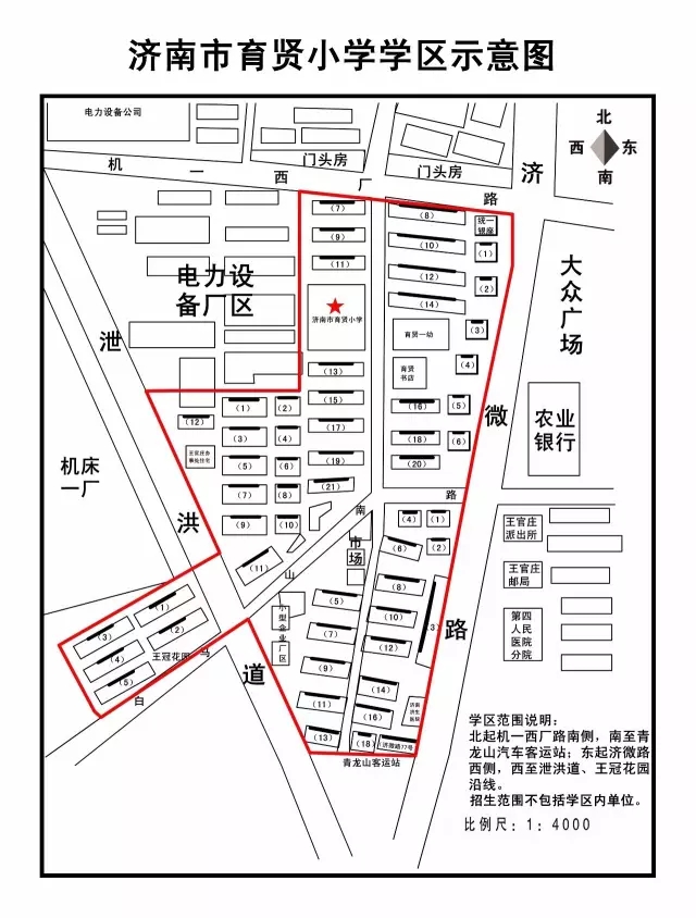 济南市中区小学学区划分