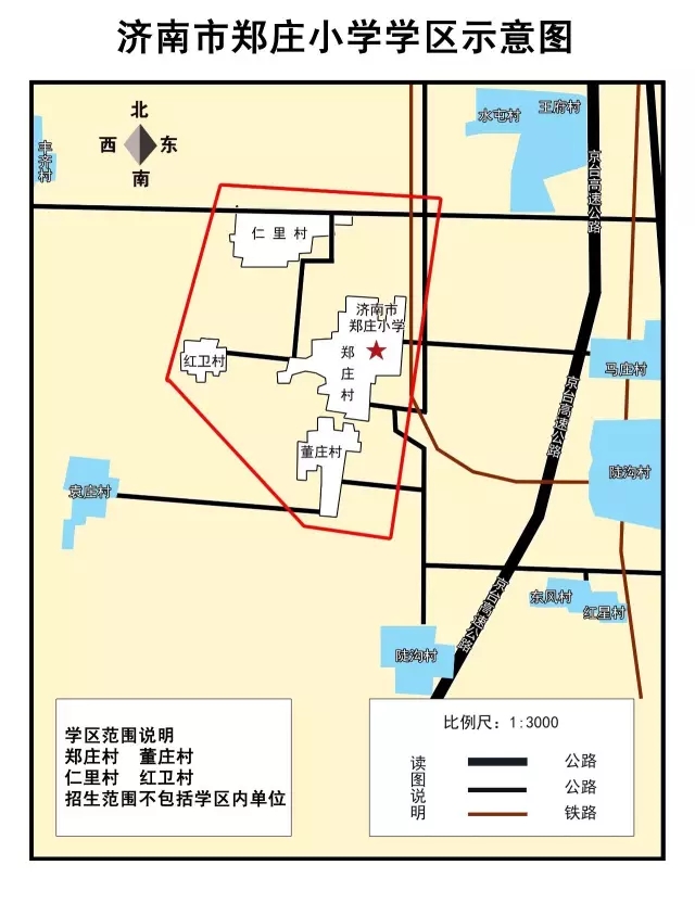 济南市中区小学学区划分