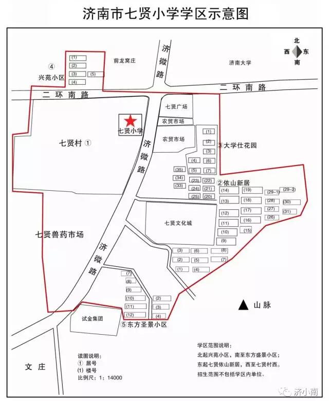 济南市中区学区公示图来了