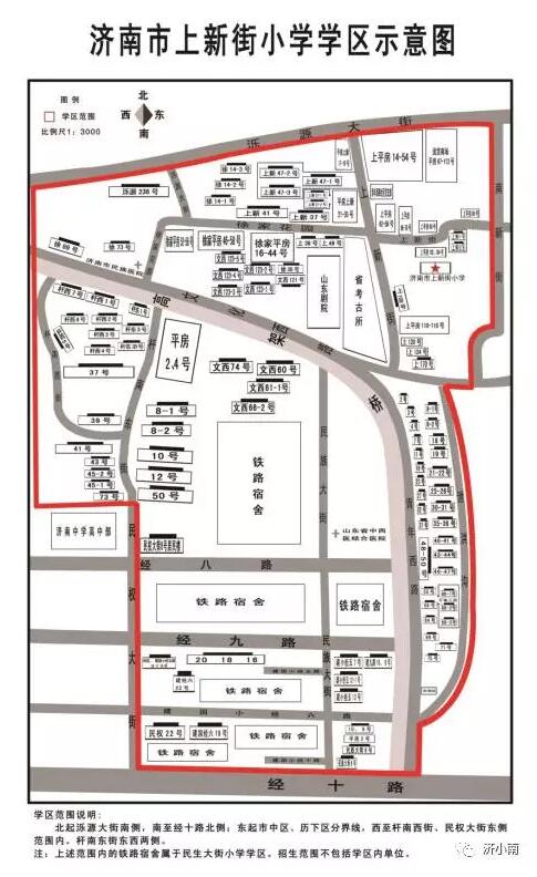 济南市中区学区公示图来了