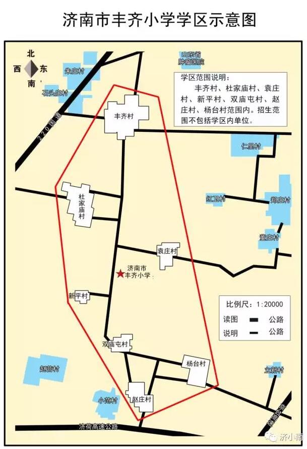 济南市中区学区公示图来了