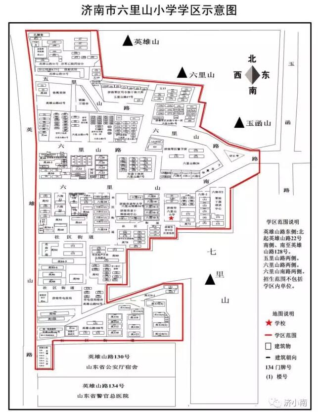 济南市中区学区公示图来了