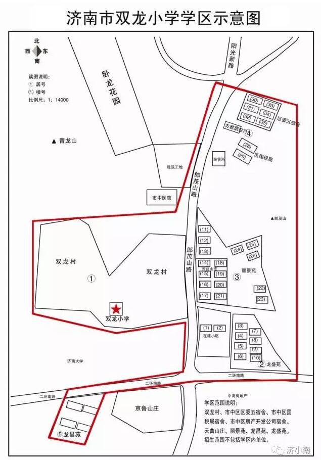 济南市中区学区公示图来了