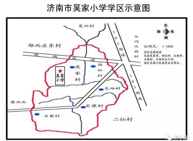 济南市中区学区公示图来了