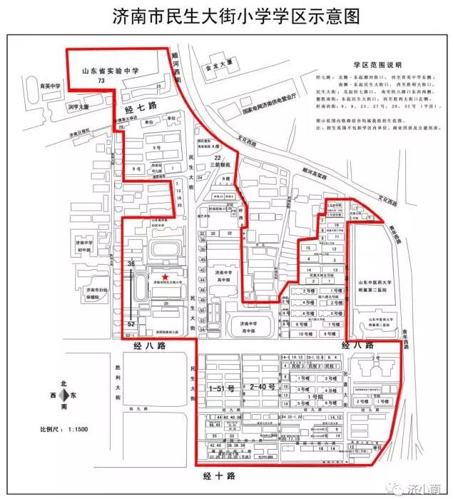 济南市中区学区公示图来了