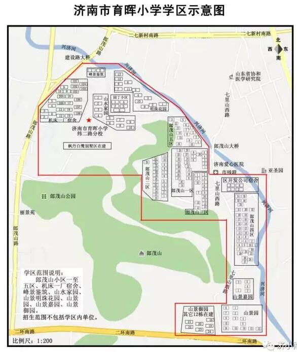 济南市中区学区公示图来了