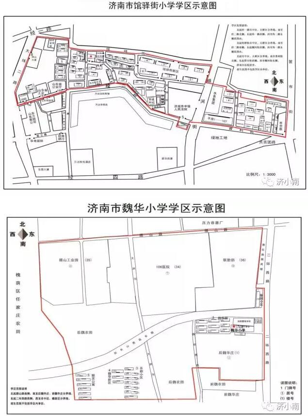 济南市中区学区公示图来了