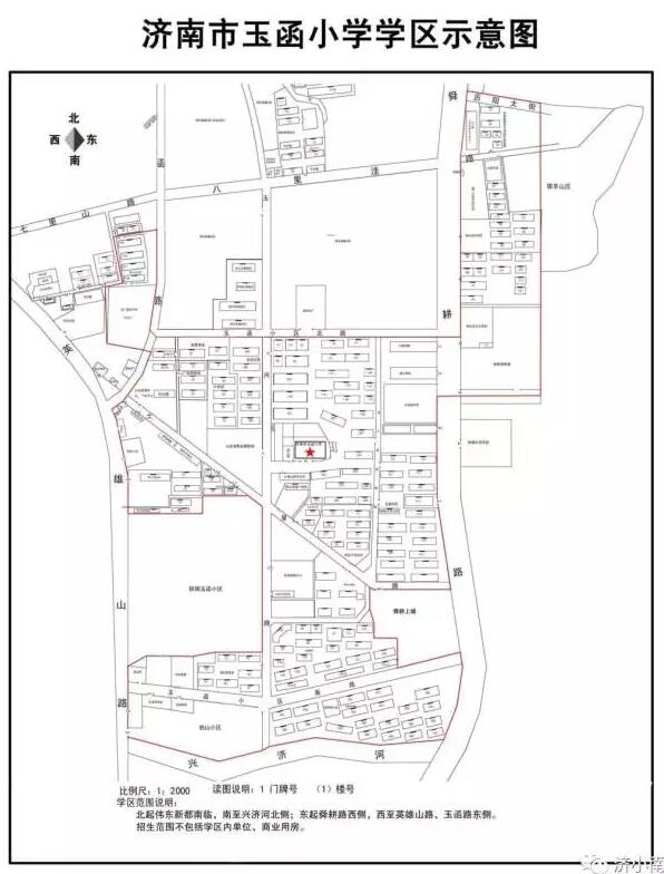 济南市中区学区公示图来了