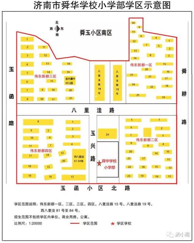 济南市中区学区公示图来了